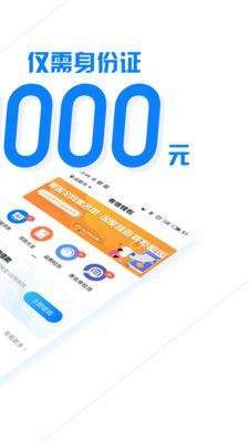 闪电贷款大师app