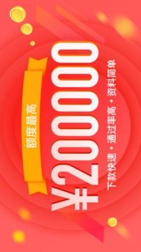 来分期app最新版