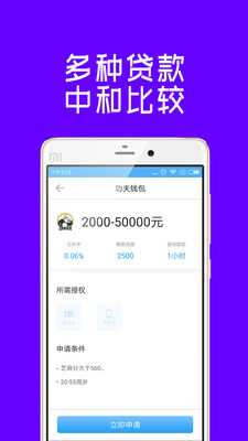 原子贷借条app
