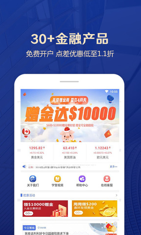 普罗汇外汇期货原油投资交易