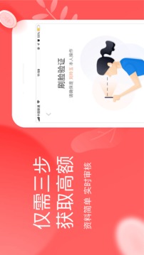来分期借钱