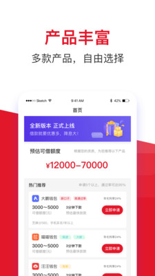金瀛分期app官方版