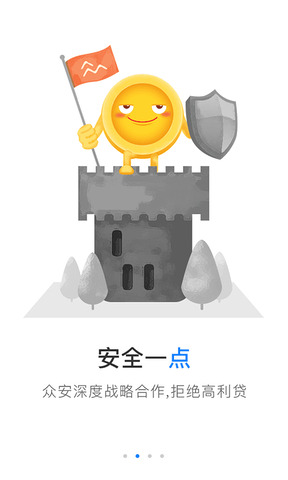 点点借款安卓版