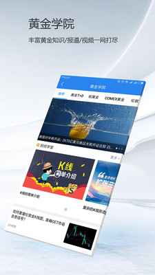 第一黄金网app
