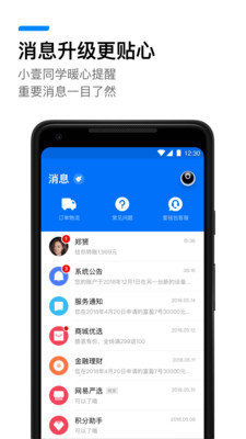 平安壹钱包
