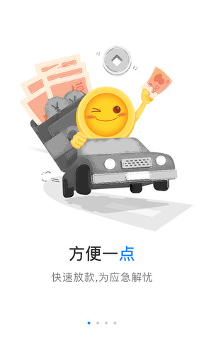 点点借款安卓版