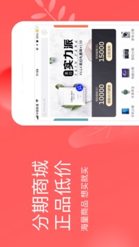 来分期app最新版