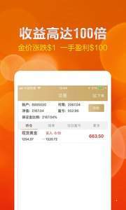 鑫圣贵金属MT4交易平台