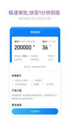 闪电贷款大师app