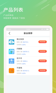 盈盈有钱APP