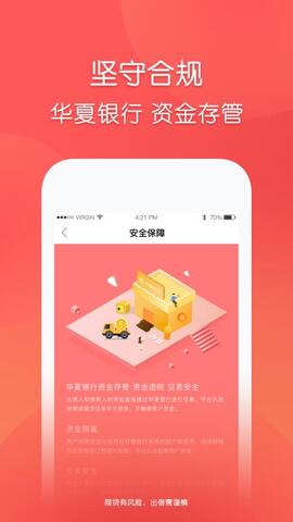 玖富普惠app官方版