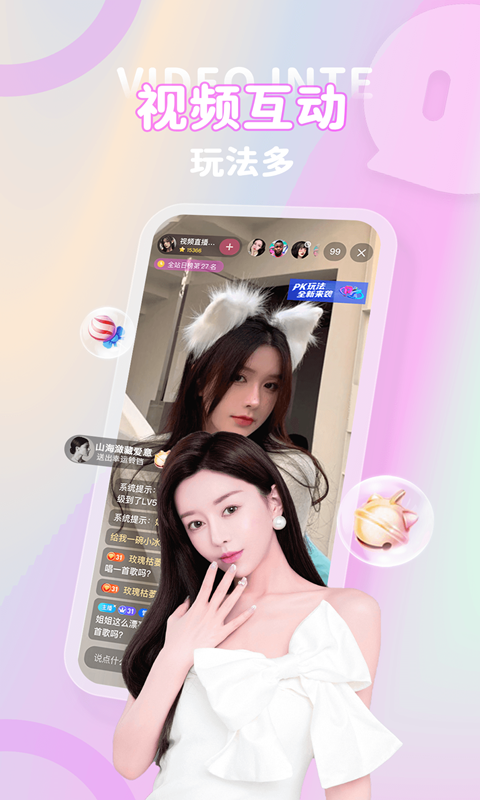 克拉交友（app）