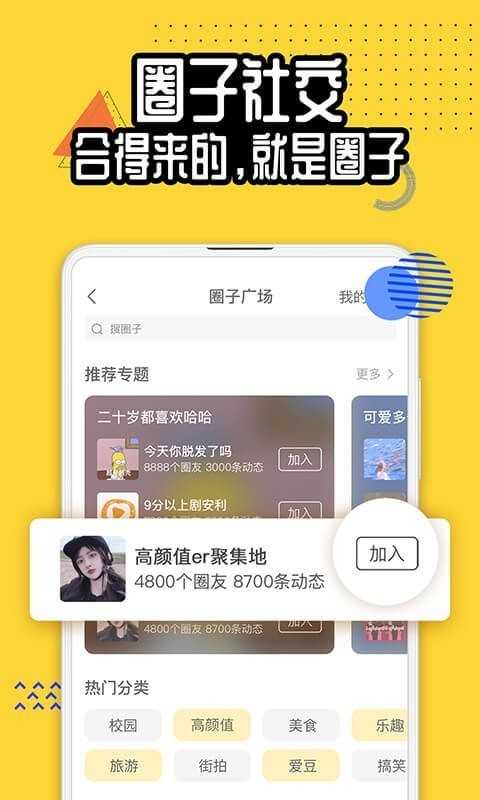 狐友（app）