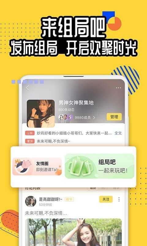 狐友（app）