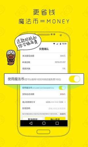 魔法现金借款app官网版