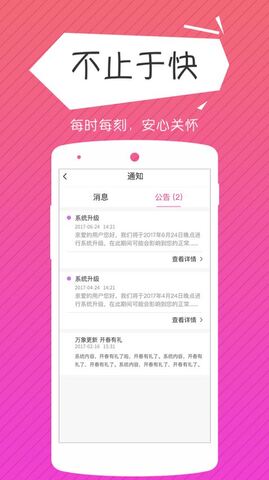 莫愁花贷款app