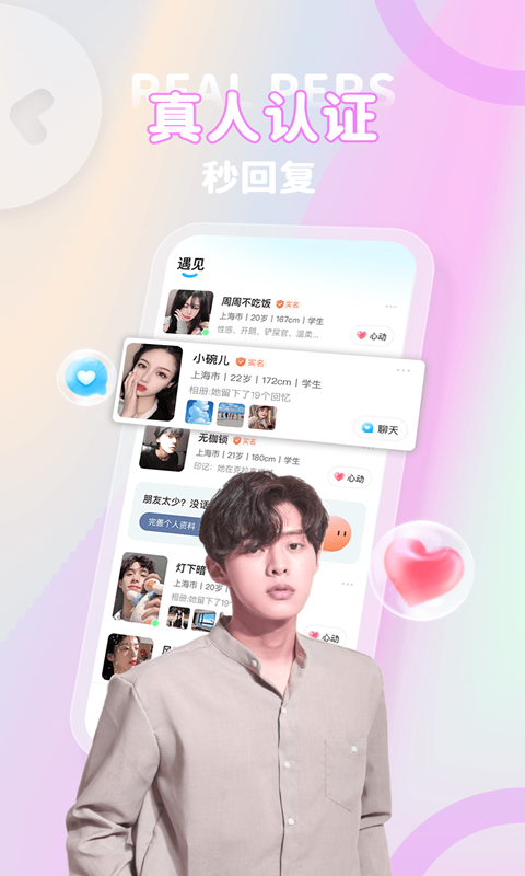 克拉交友（app）