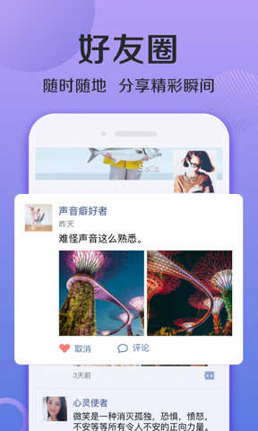 连信（附近约会免费版）