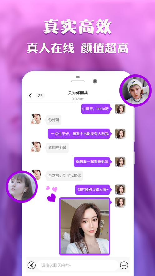 甜甜圈（交友软件）