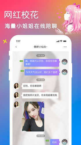 秀爱（App）