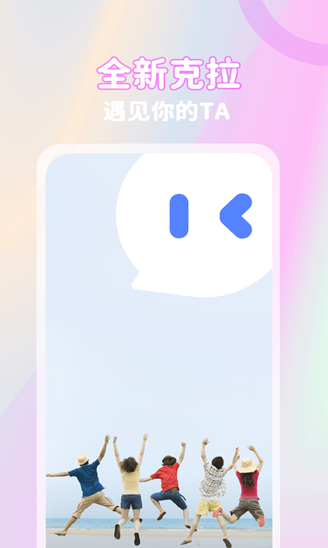 克拉交友（app）