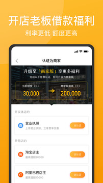 51人品借贷app