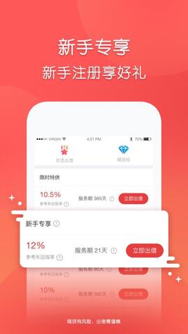 玖富普惠app官方版