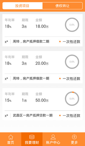信易贷app