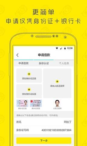 魔法现金借款app官网版