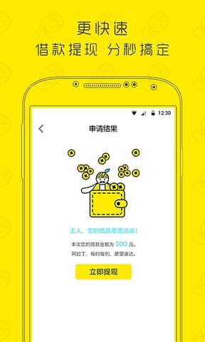 魔法现金借款app官网版
