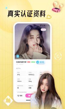 可对交友app