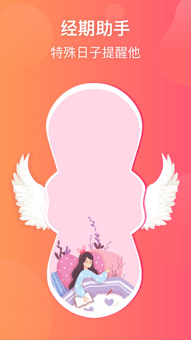 小恩爱app