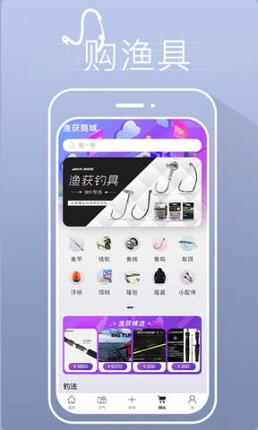 渔获app