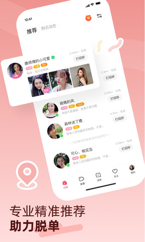 对缘app