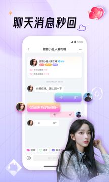 可对交友app