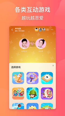 小恩爱app