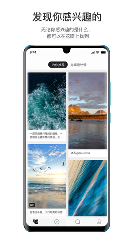 花瓣app官网版