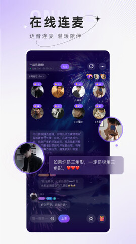 小陪伴语音app