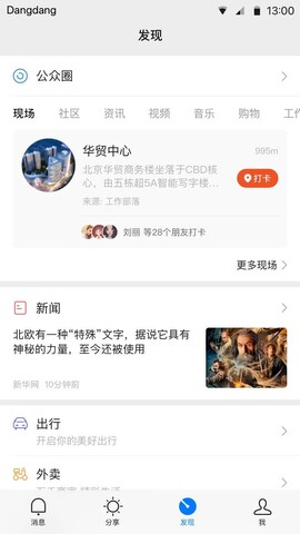 铛铛社交app