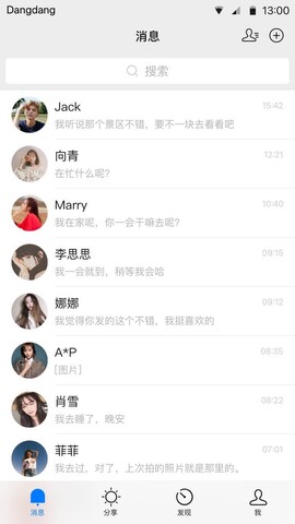 铛铛社交app