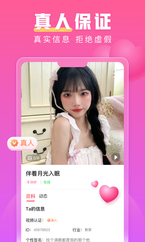 蜜柚交友app