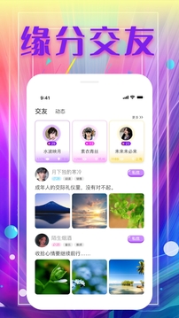 新茶直播app官方版