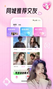 可对交友app