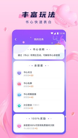 心动直播免费版