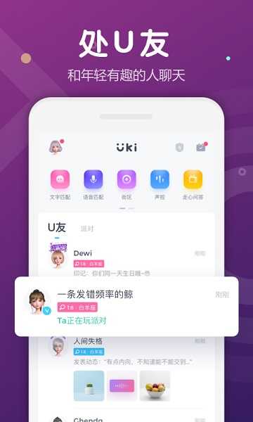 uki（软件）