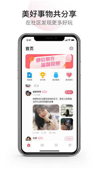 同城陌约（交友软件）