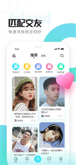CD交友软件