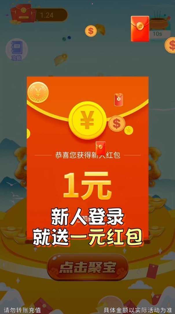 聚宝群（红包版）