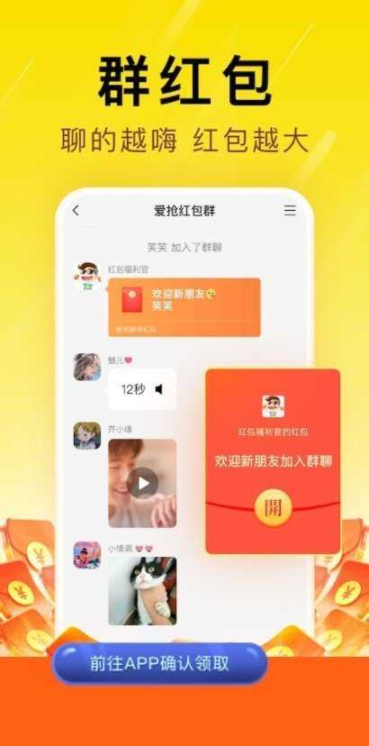 聚宝群（红包版）