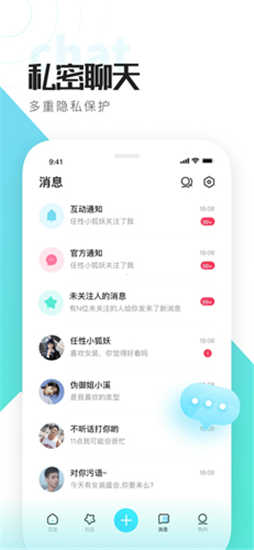 CD交友软件